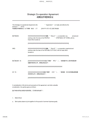 2022年中英文战略合作协议 .pdf