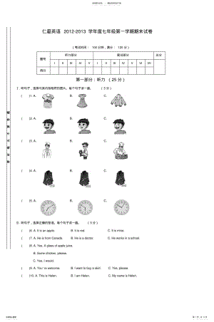 2022年仁爱版英语七年级期末测试题 2.pdf