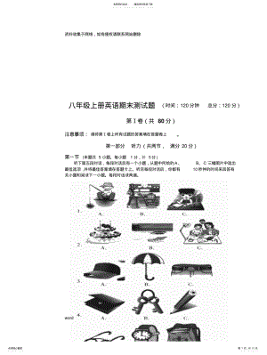 2022年人教版八年级上期末检测英语试卷复习进程 .pdf