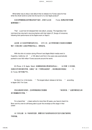 2022年苹果Iphone发布会上使用歌曲背后的故事 .pdf