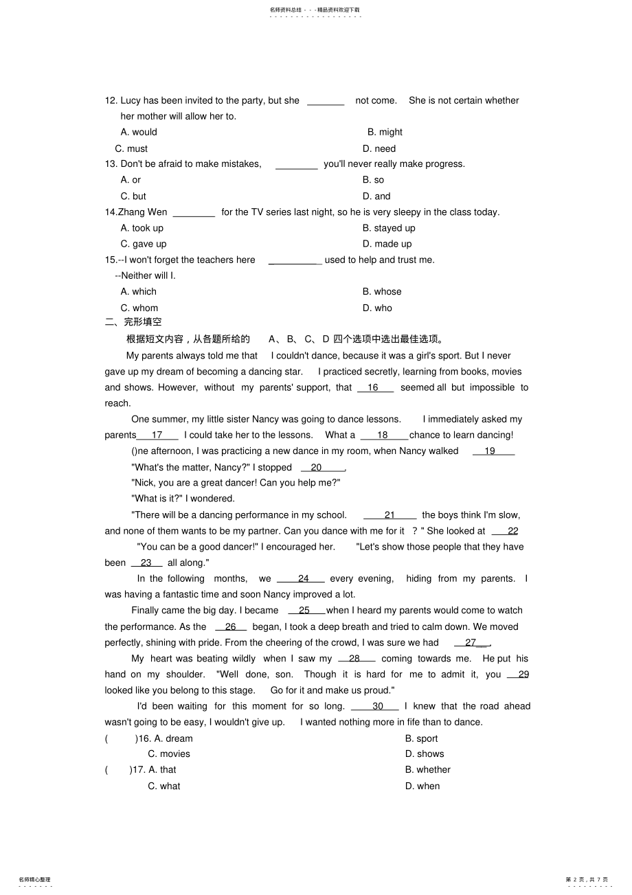 2022年中考英语总复习七年级检测题二 .pdf_第2页