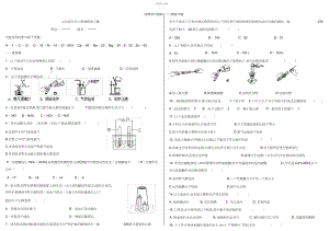 2022年九年级化学上册寒假练习题.docx