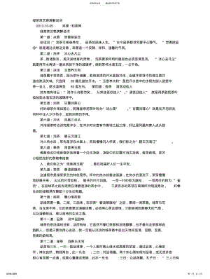 2022年绿茶茶艺表演解说词简单版 .pdf