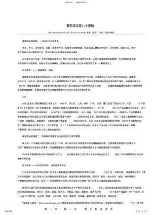 2022年葡萄酒营销策略 .pdf