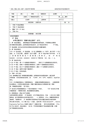 2022年网络技术应用 2.pdf