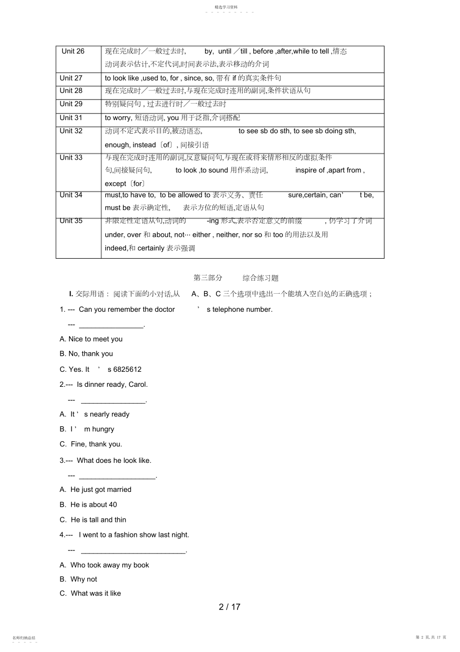 2022年英语I课程期末复习指导3.docx_第2页