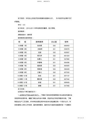 2022年财务管理专业认知实 .pdf