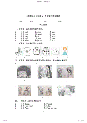 2022年译林版小学三年级上册unit试卷 .pdf