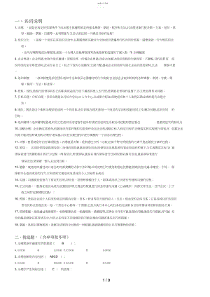 2022年管理方法与艺术形成性考核册复习汇总.docx