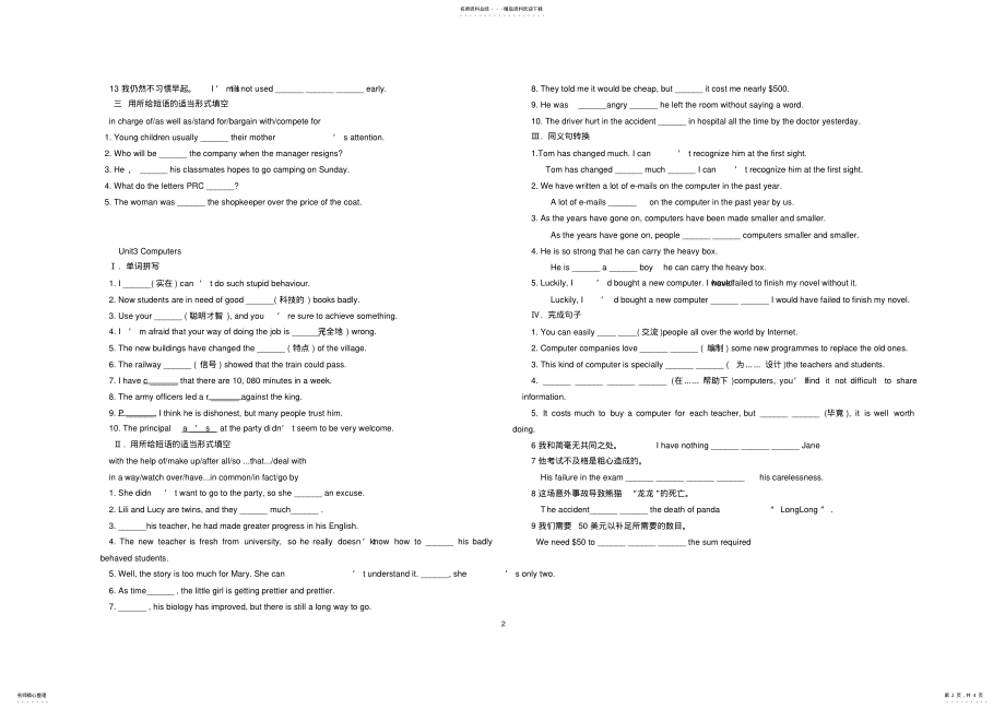 2022年人教版高中英语必修二单词练习 .pdf_第2页