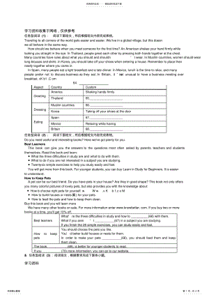 2022年任务型阅读 .pdf