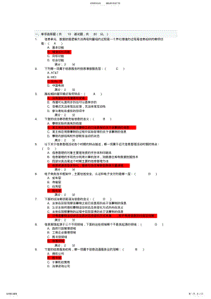 2022年信息管理概论形考任务 .pdf