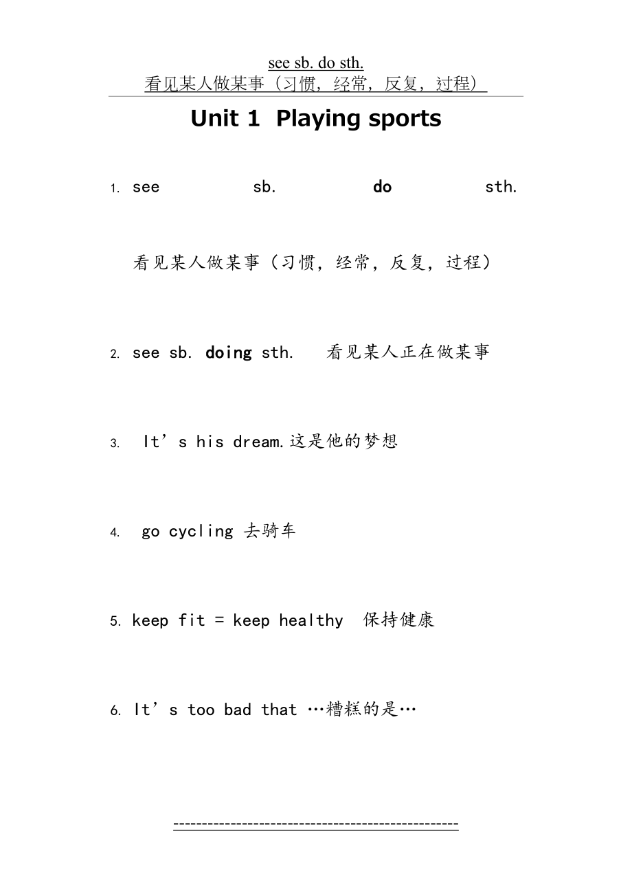 最新仁爱版八年级英语上册unit1知识点总结.doc_第2页