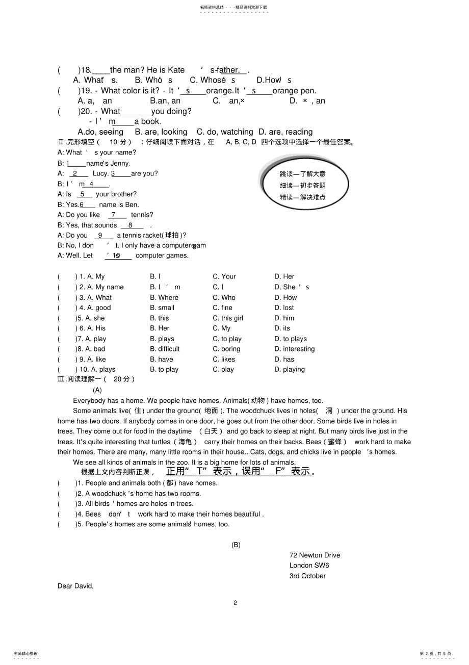 2022年仁爱版七年级英语上册期末试卷及答案,推荐文档 .pdf_第2页