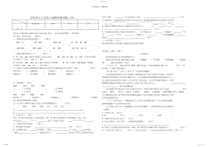 2022年语文六年级上册期末测试题.docx