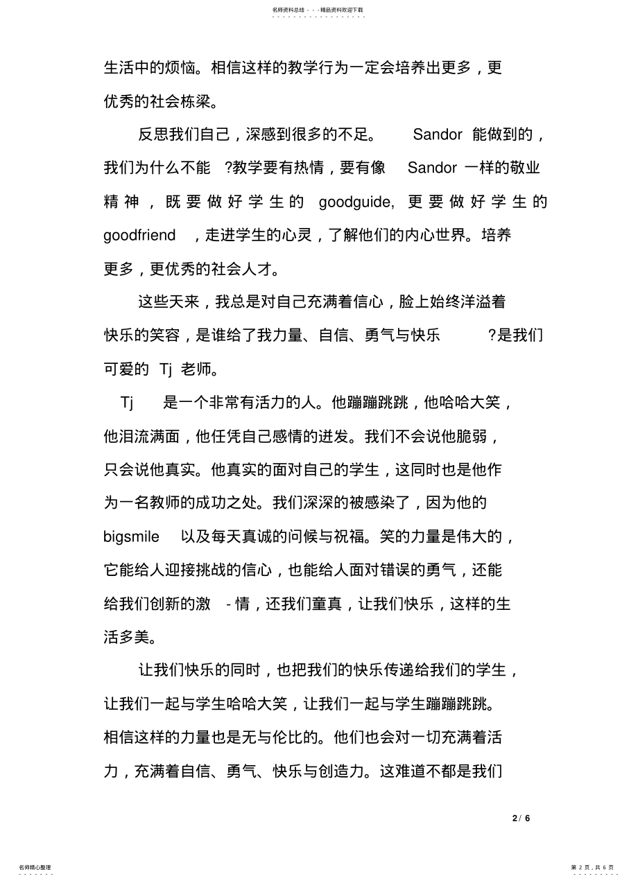 2022年英文培训总结宣贯 .pdf_第2页