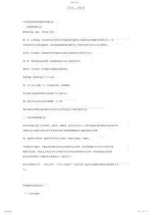 2022年中考思想品德各种题型的答题方法.docx