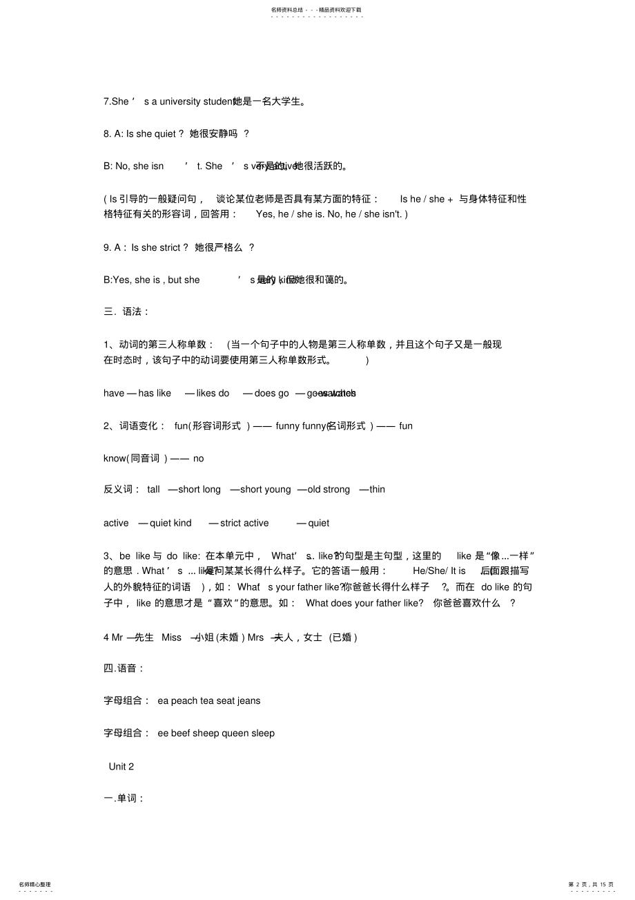 2022年人教版小学五年级上册英语知识点,推荐文档 .pdf_第2页