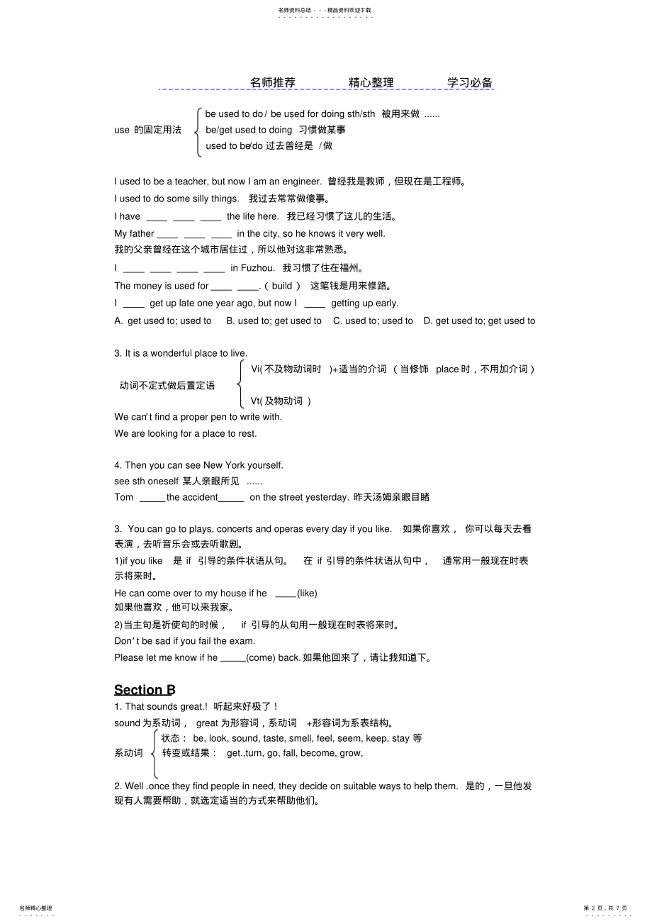 2022年仁爱英语九年级UT知识点 .pdf_第2页