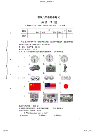 2022年仁爱版初中英语八年级下册期中试题 .pdf