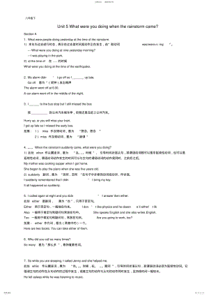 2022年人教版英语八年级下unit讲解与练习 11.pdf