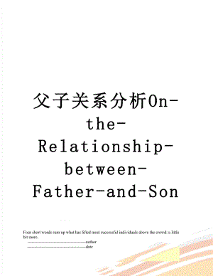 父子关系分析On-the-Relationship-between-Father-and-Son.doc