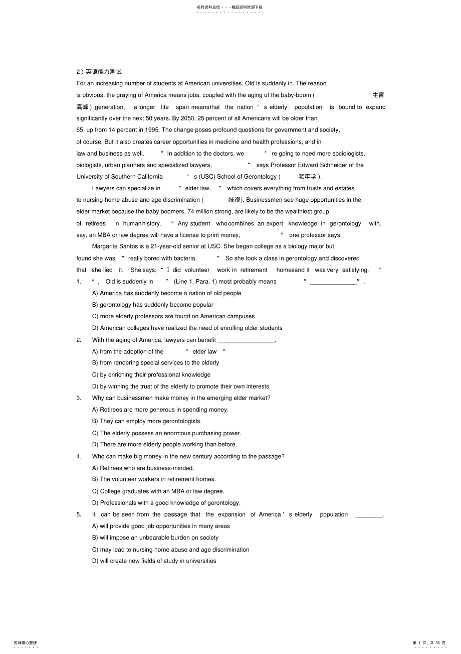 2022年银行校园招聘笔试英语 .pdf_第1页