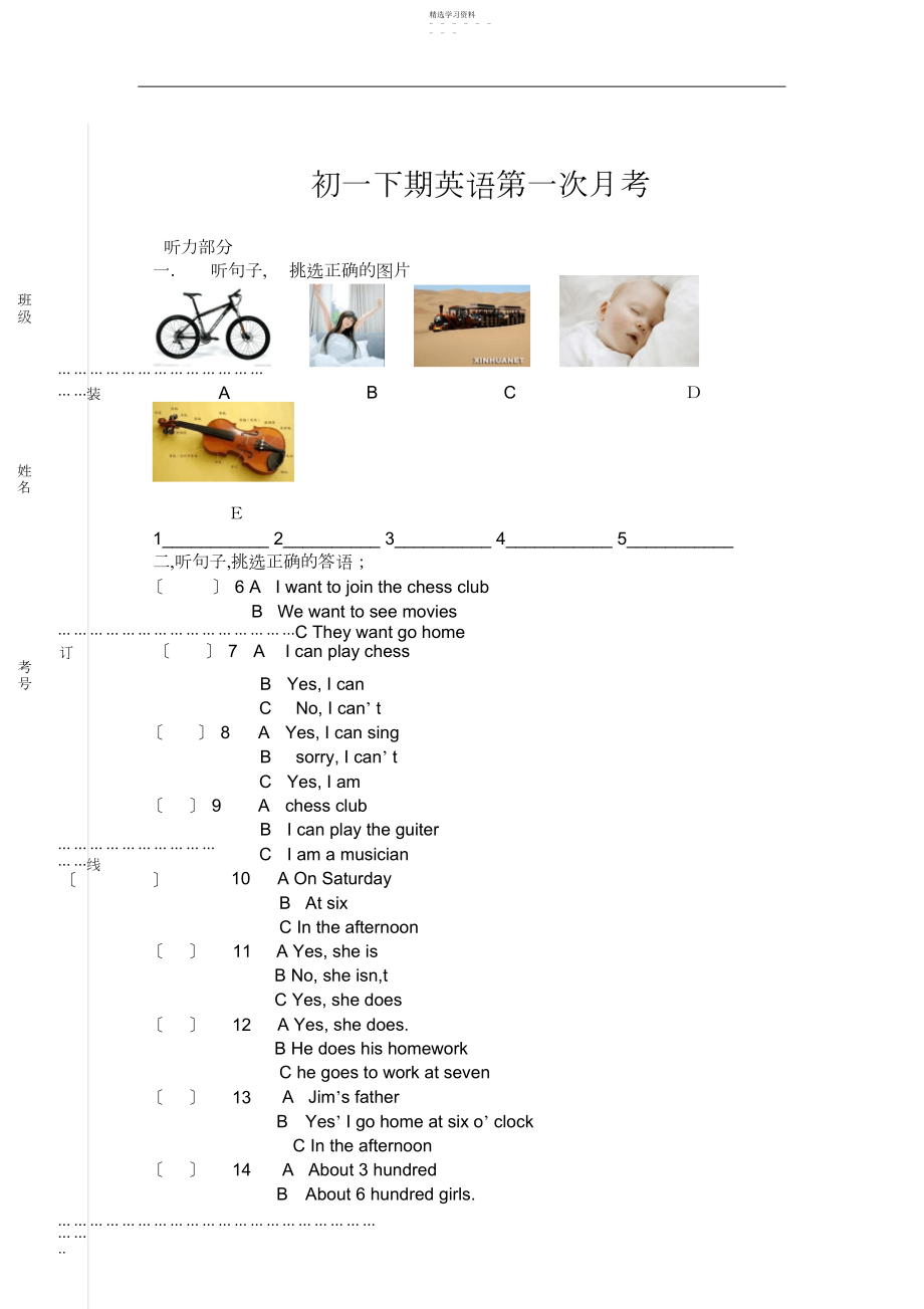 2022年初一英语下期第一次月考.docx_第1页