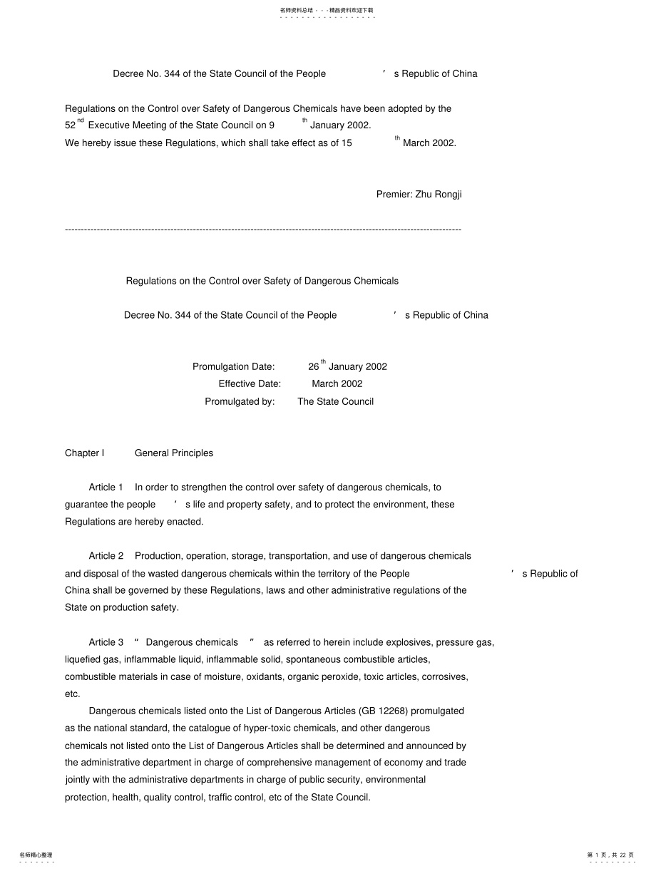 2022年危险化学品安全管理条例-英文版 .pdf_第1页