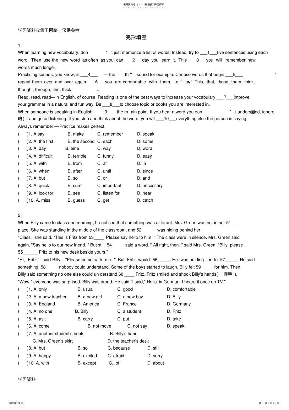 初中英语完形填空十篇 2.pdf_第1页