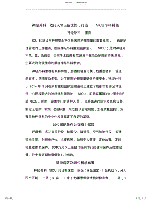 2022年重症监护室发展纪要 .pdf