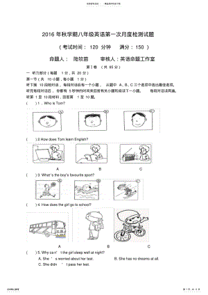 2022年初二英语月考试题及答案 .pdf