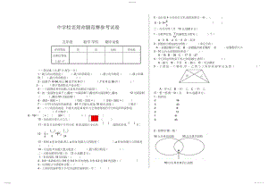 2022年北师大版五年级数学上册期中试卷及答案_试题_试卷.docx