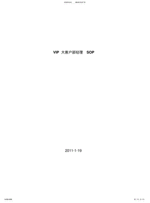 2022年销售经理 2.pdf