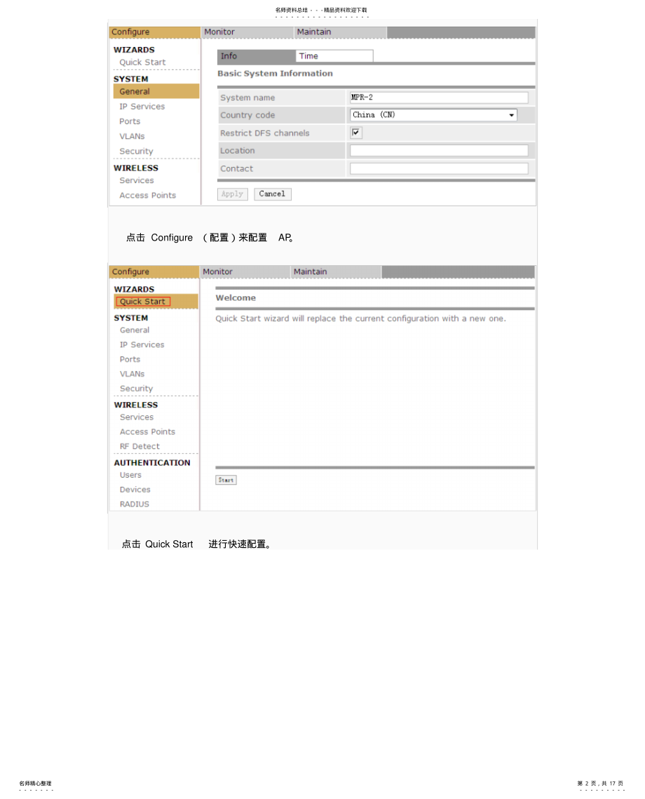 2022年锐捷无线AP交换机配置教程 .pdf_第2页