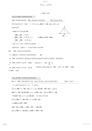 2022年北师大版八年级下册数学第一章《证明》知识点及习题.docx