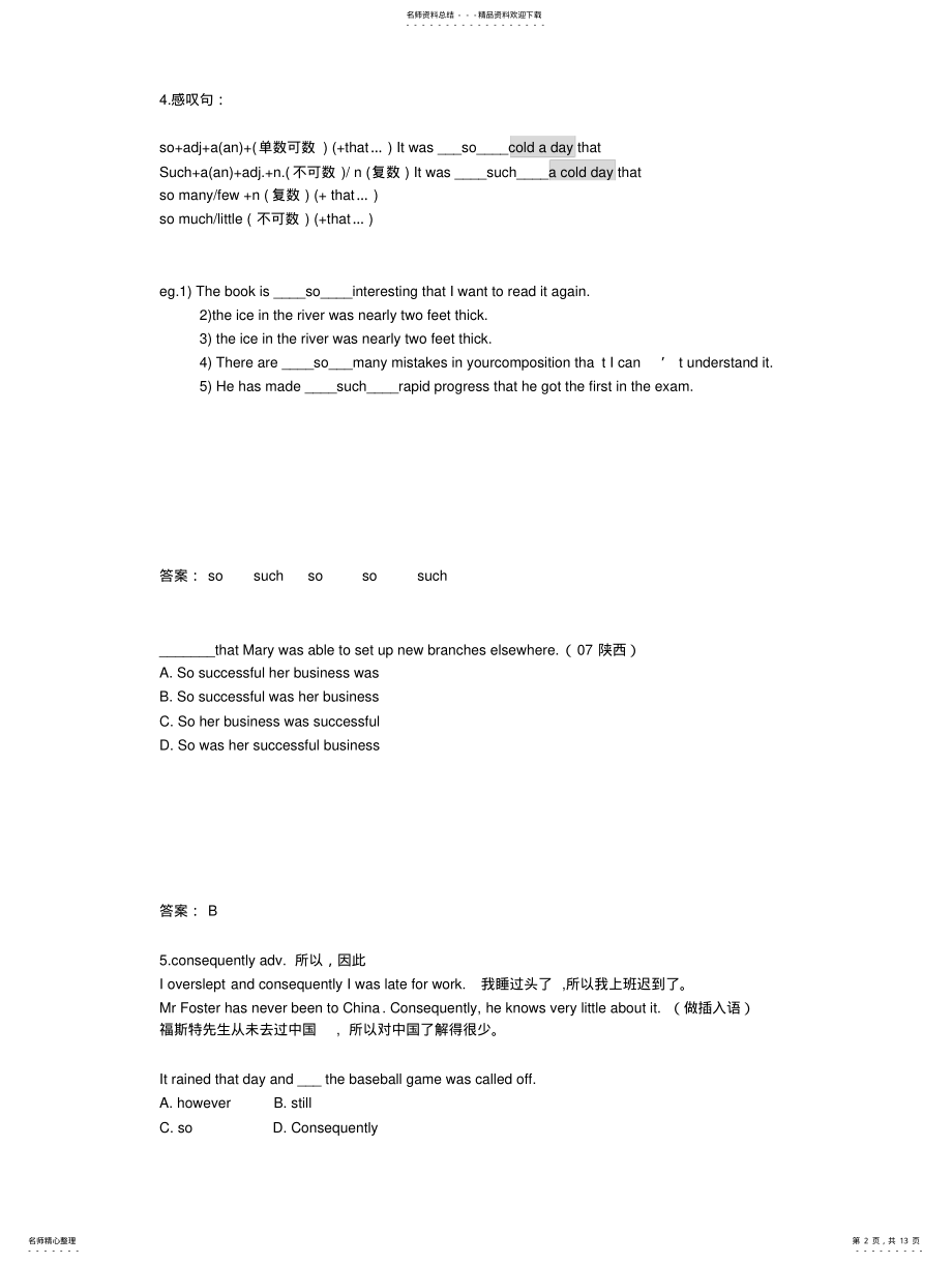 2022年选修六unit知识点 .pdf_第2页