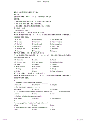 2022年重庆市中考英语试题 2.pdf