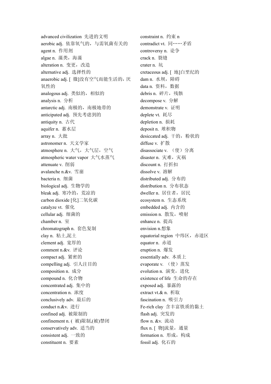 剑桥雅思阅读词汇分类归纳.pdf_第2页