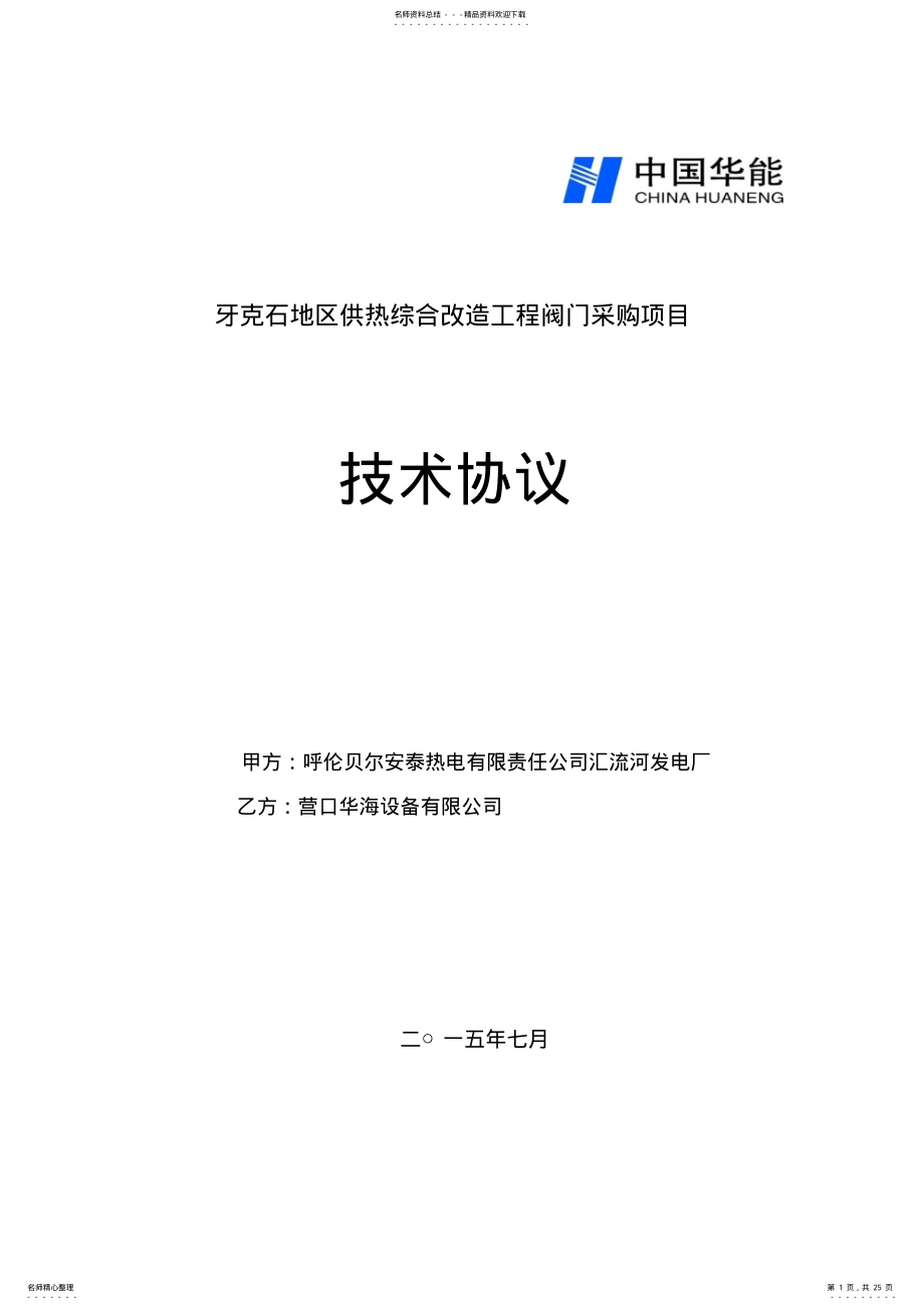 2022年阀门 .pdf_第1页