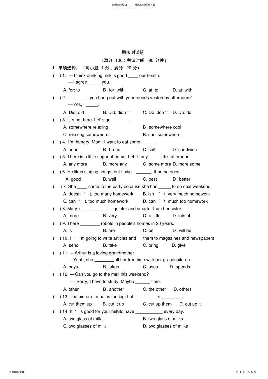 2022年八年级上册英语测试题,推荐文档 .pdf_第1页