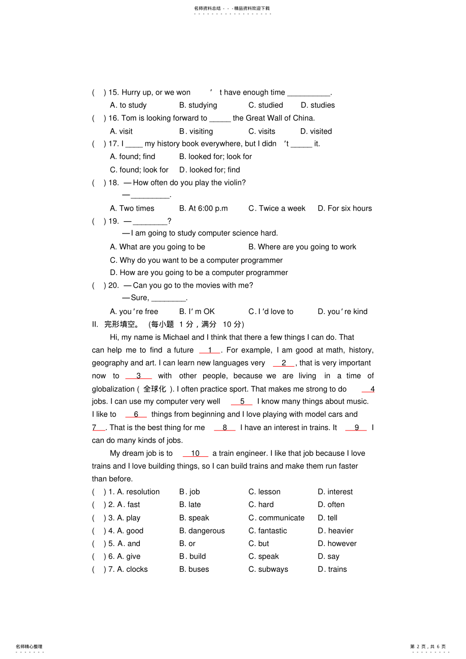 2022年八年级上册英语测试题,推荐文档 .pdf_第2页