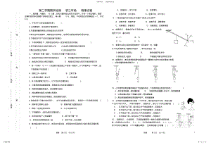 2022年初三物理期末考试 .pdf