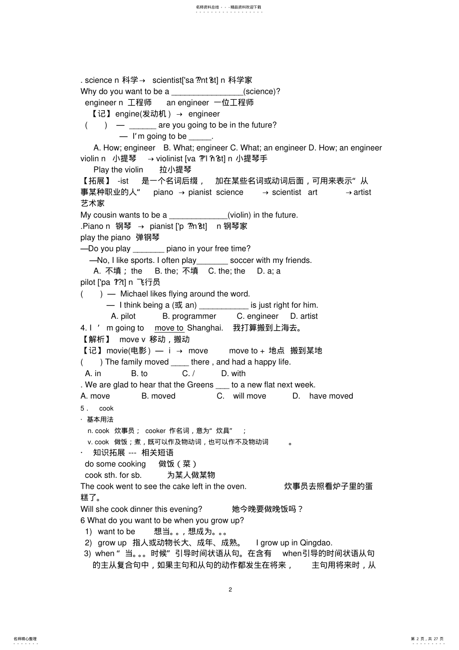 2022年初二英语上册第六单元知识归纳,推荐文档 .pdf_第2页