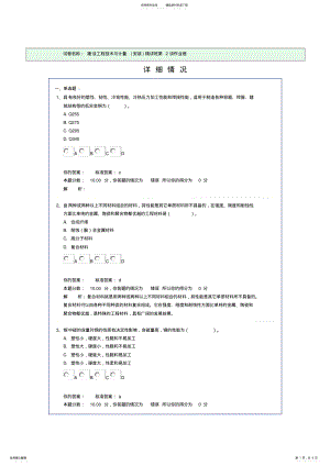 2022年造价工程师讲义 .pdf