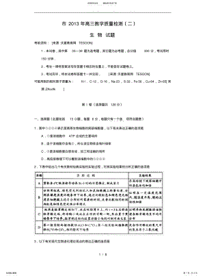 2022年陕西宝鸡市届高中三年级月教学质量检测 .pdf