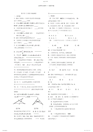 2022年初一数学第八章自我测试题..docx