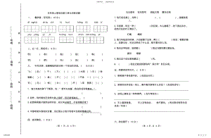 2022年部编版五年级上册测试题 .pdf