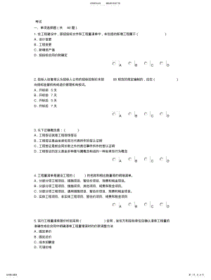 2022年造价员考试 .pdf