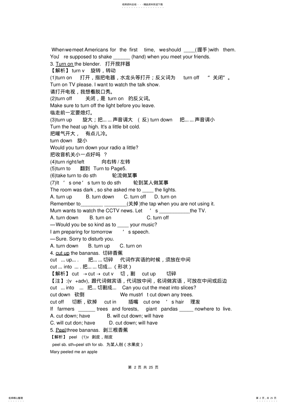 2022年初二英语上册第八单元知识总结,推荐文档 .pdf_第2页